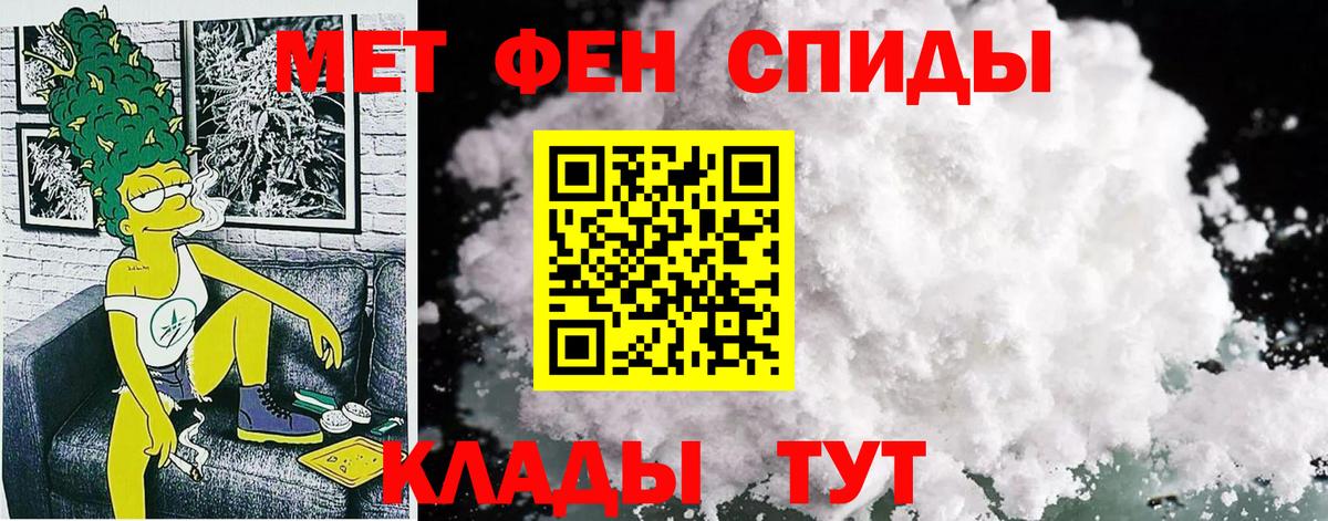 АМФЕТАМИН  Вход с VPN  Долгопрудный  Амфетамин 97% 
