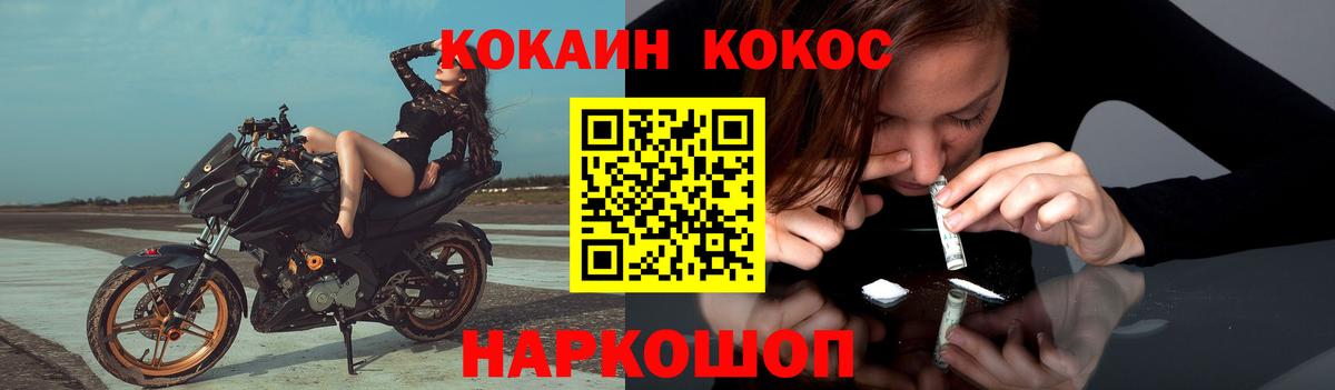 купить наркотик  КОКАИН 98%  Кокаин 97%  Cocaine  Вход с VPN  Долгопрудный 