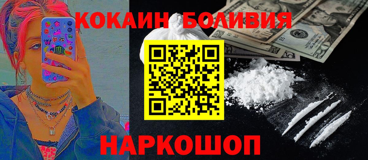 Cocaine Эквадор Долгопрудный