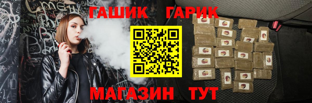 ГАШИШ Premium Долгопрудный