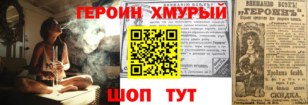 Героин гречка  ГЕРОИН  Долгопрудный  Вход с VPN 
