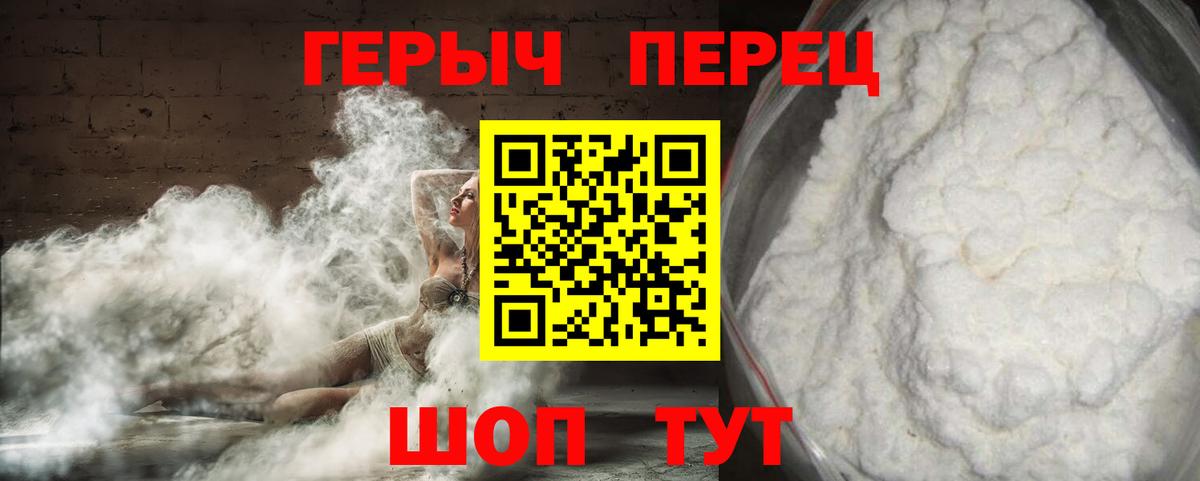 ГЕРОИН белый Долгопрудный