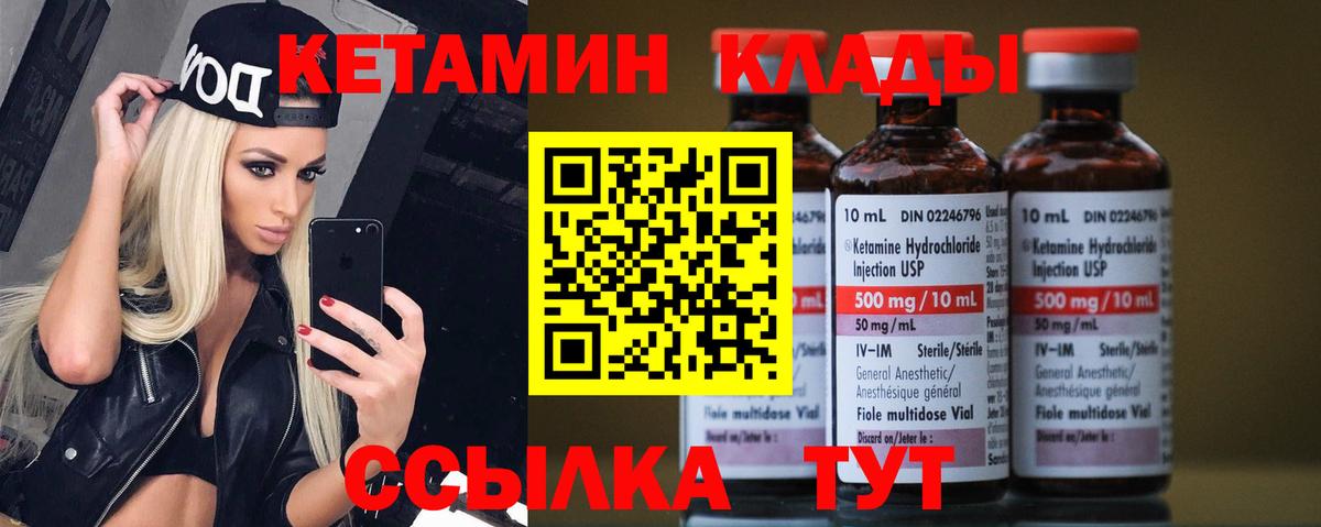 Долгопрудный  Кетамин VHQ  КЕТАМИН VHQ  Вход с VPN 