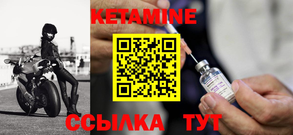 КЕТАМИН VHQ Долгопрудный