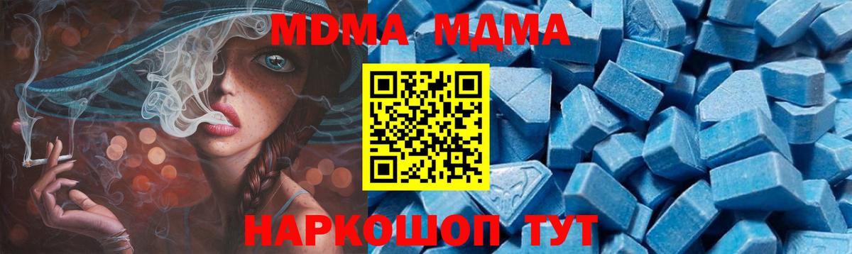 МДМА кристаллы  МДМА  MDMA VHQ  Долгопрудный  Вход с VPN 