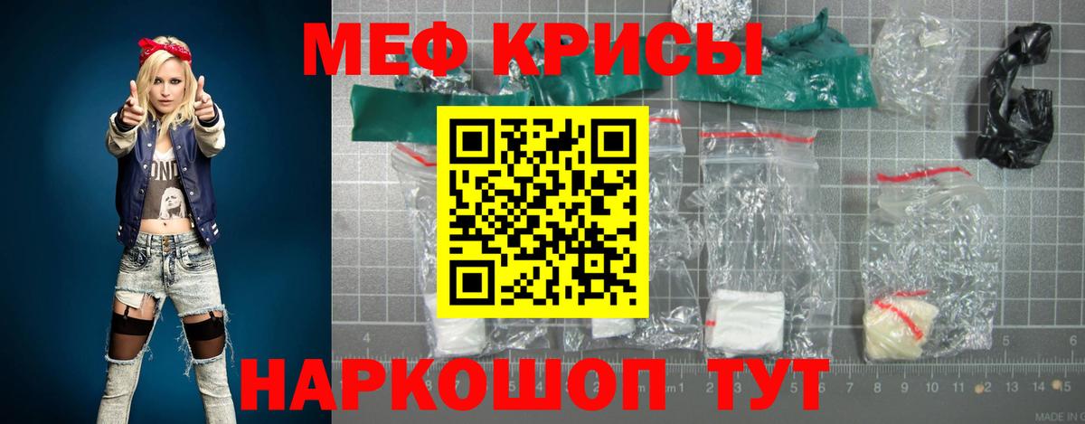 Долгопрудный  МЯУ-МЯУ 4 MMC  Вход с VPN  Мефедрон  МЯУ-МЯУ 4 MMC 