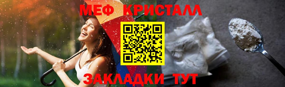МЕФ мука Долгопрудный