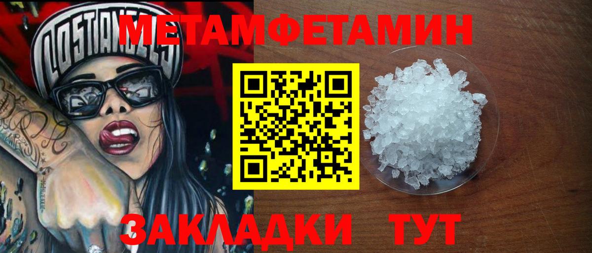 Метамфетамин кристалл Долгопрудный