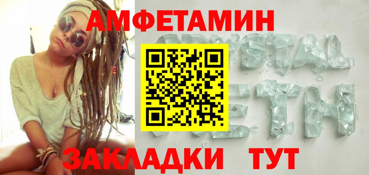 Метамфетамин витя  Вход с VPN  Долгопрудный  Метамфетамин витя 