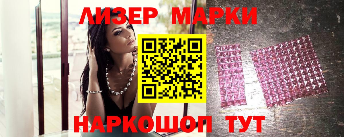 Марки NBOMe 1500мкг  цены наркотик  Долгопрудный  Вход с VPN  Марки NBOMe 1500мкг 